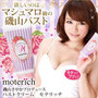 Moterich – Marshmallow Breasts Cream