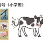 2017めばえ11月号　小学館