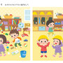 2023がくしゅうひかりのくに10月号　ひかりのくに