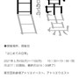 東京朝鮮中高級学校　美術部展