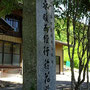 聖澤寺