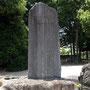 福島元七顕彰碑