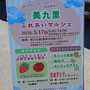 「トマト」「イチゴ」の即売会