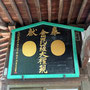 立石神社
