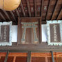 立石神社