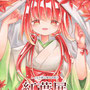 ｢紅葉展｣ / 2022年