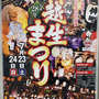 JPさん：「越生まつり」7月23日･24日