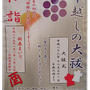 タケさん：稲荷神社「初詣 」1月1日(日)〜3日(火)