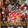 鈴木大翔さん：津久井中野神社大祭, 2018年7月28日(土)～29日(日),  神奈川県相模原市