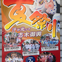 JPさん：志木の夏祭り・下ノ宮氷川神社夏祭り, 敷島神社祭典