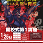 日本青年会議所 東北地区 青森ブロック協議会様 A2ポスターを制作させていただきました。
