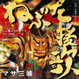 SUNSHINE RECORD様 CDジャケットを制作させていただきました。