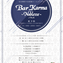 Bar Karma様 B5チラシを制作させていただきました。