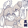 トロルさん宅伽月ちゃん
