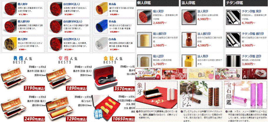 新橋で印鑑の即日スピード仕上げをお探しならここ 印鑑 はんこの救急隊 お急ぎの方はこちらまで