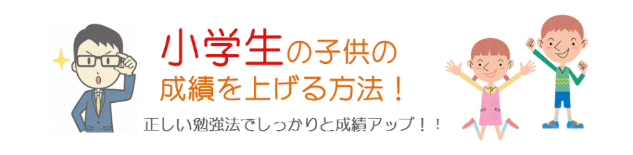テストや入試で出題されやすい 太平洋ベルトと日本の工業地帯 小学生の子供の成績を上げる方法 テストや入試で出題されやすい 太平洋ベルトと日本の工業地帯 小学生の子供の成績を上げる方法