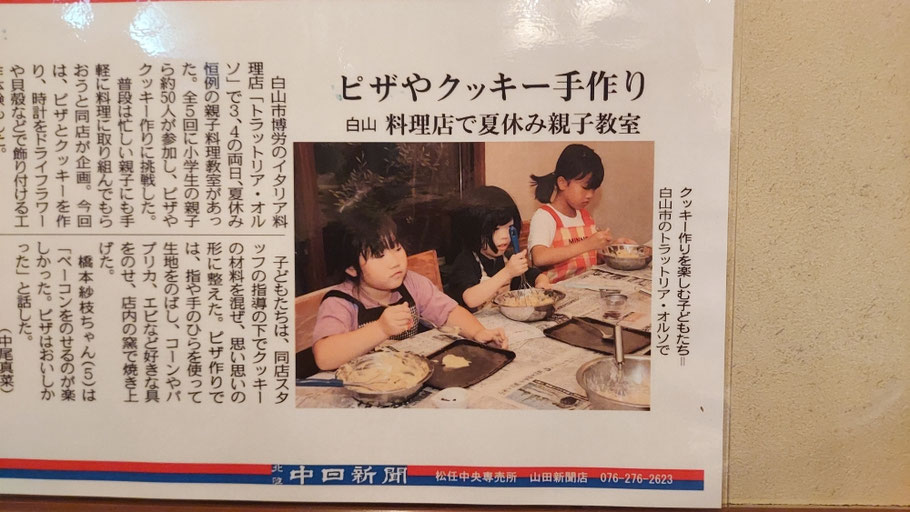毎年恒例　夏休み親子料理教室