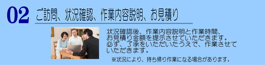 浜松のパソコン修理、見積もり