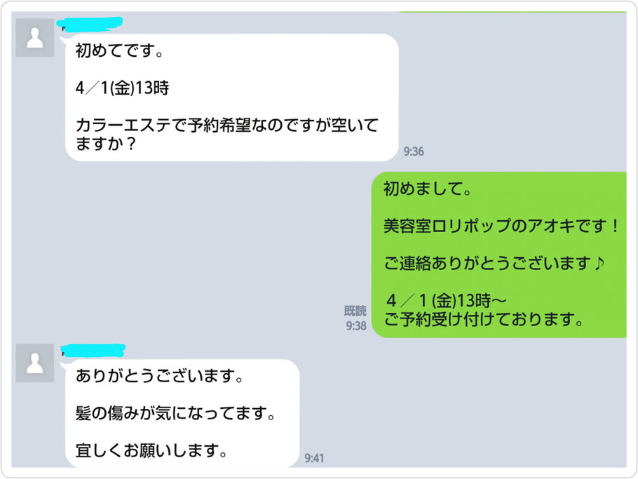 予約、お問い合わせ。群馬県高崎市にある美容室ロリポップは、縮毛矯正やストレート、カラー、トリートメントが口コミで人気の美容室です。