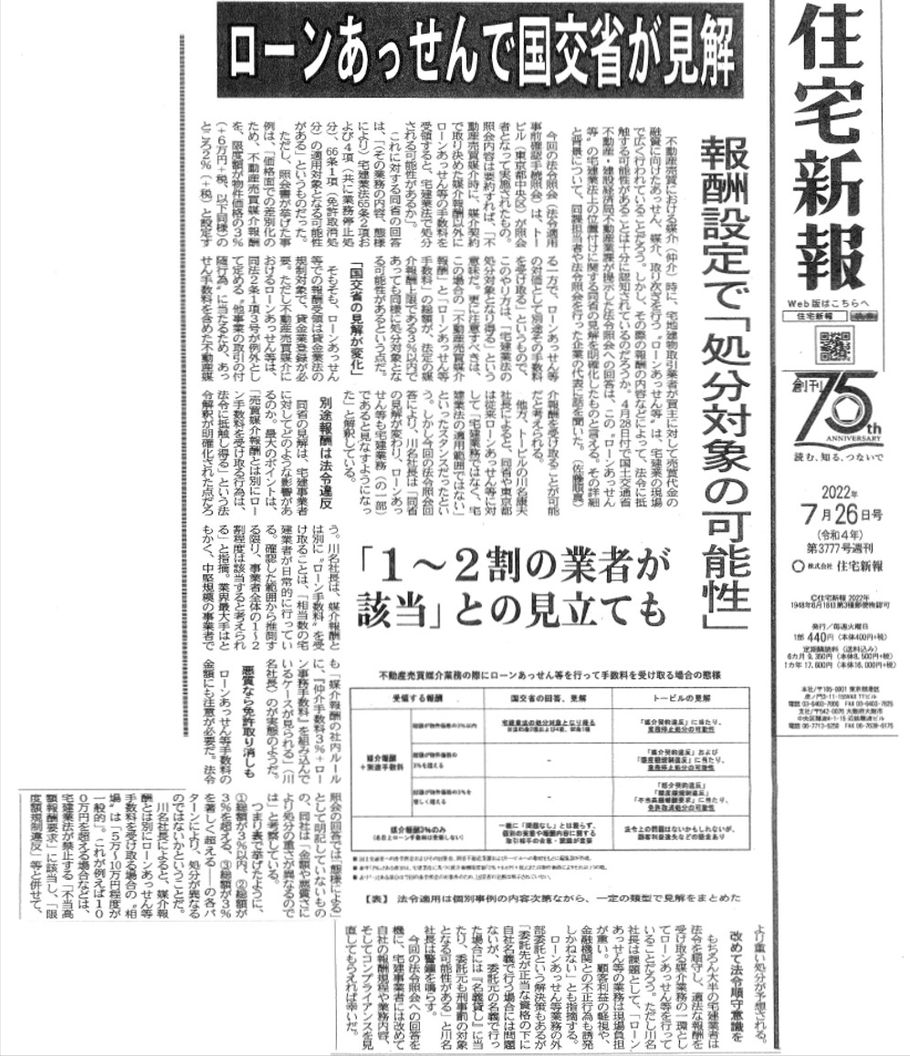 川西市　注文住宅　住宅ローン