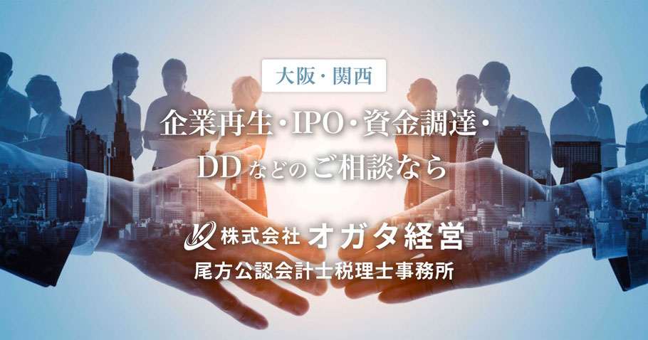 オガタ経営 / 尾方公認会計士税理士事務所