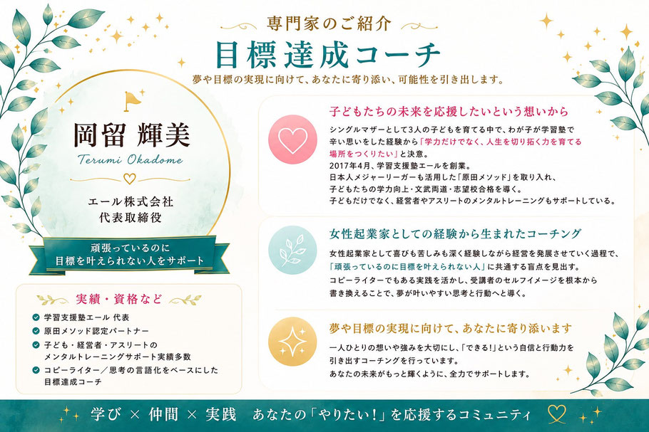岡留輝美氏