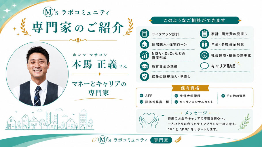 本馬正義氏