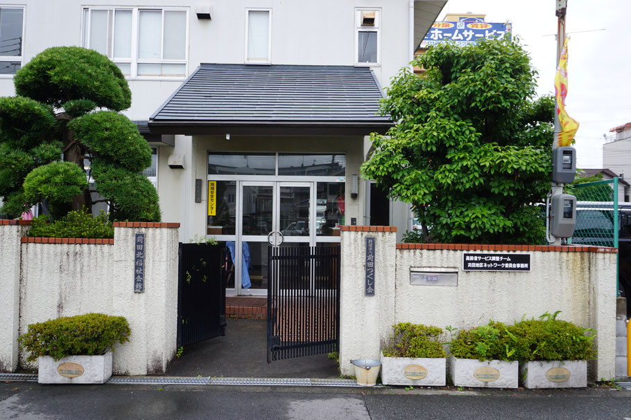 苅田地域活動協議会 ホーム