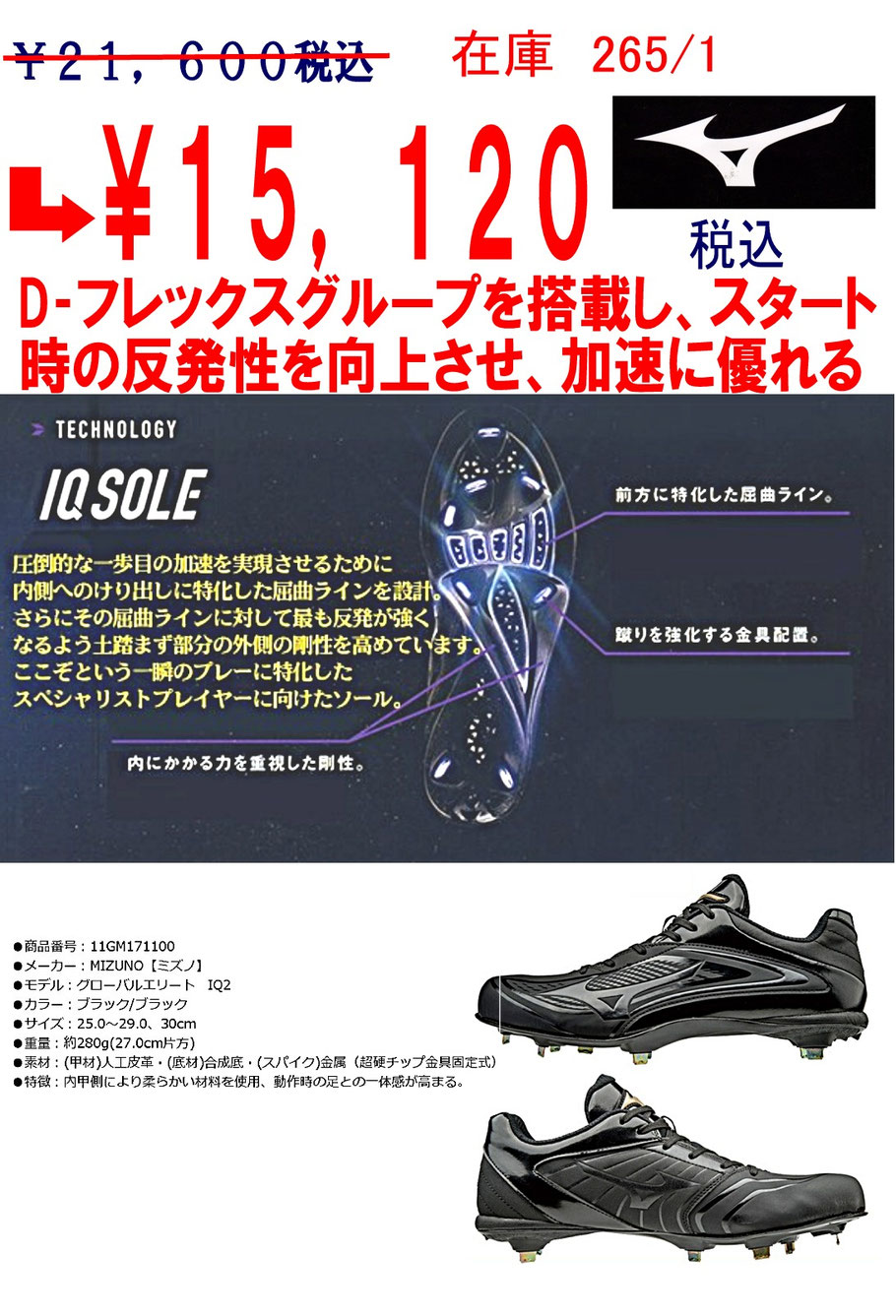 ミズノ野球スパイク - ミヤモトスポーツ