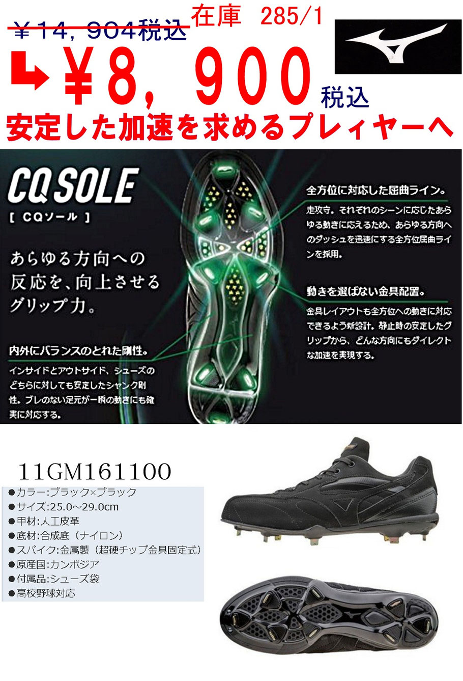 ミズノ野球スパイク - ミヤモトスポーツ