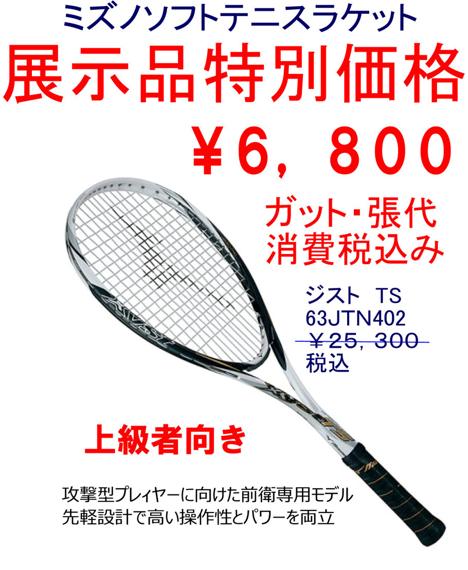 XYST TS / ジスト TS / 1U