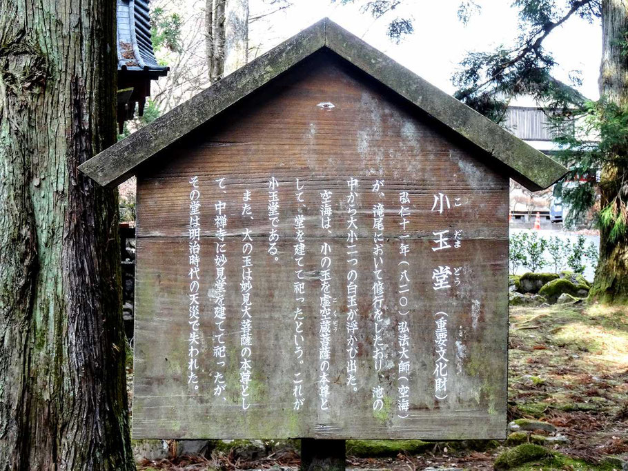 空海（弘法大師）の性格・運気・運勢とは？