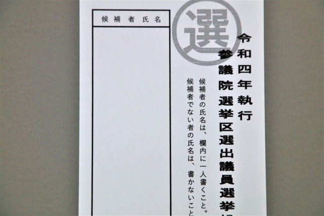 東谷義和議員の性格・運気・運勢とは?