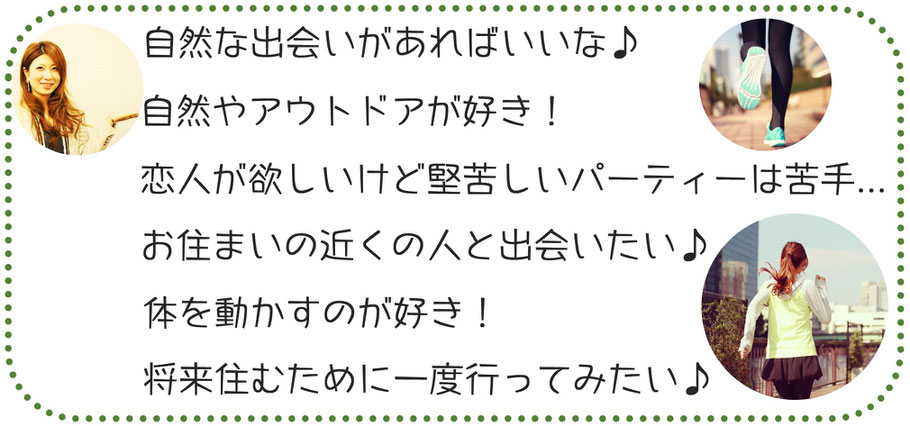 沖縄　婚活パーティー　自治体