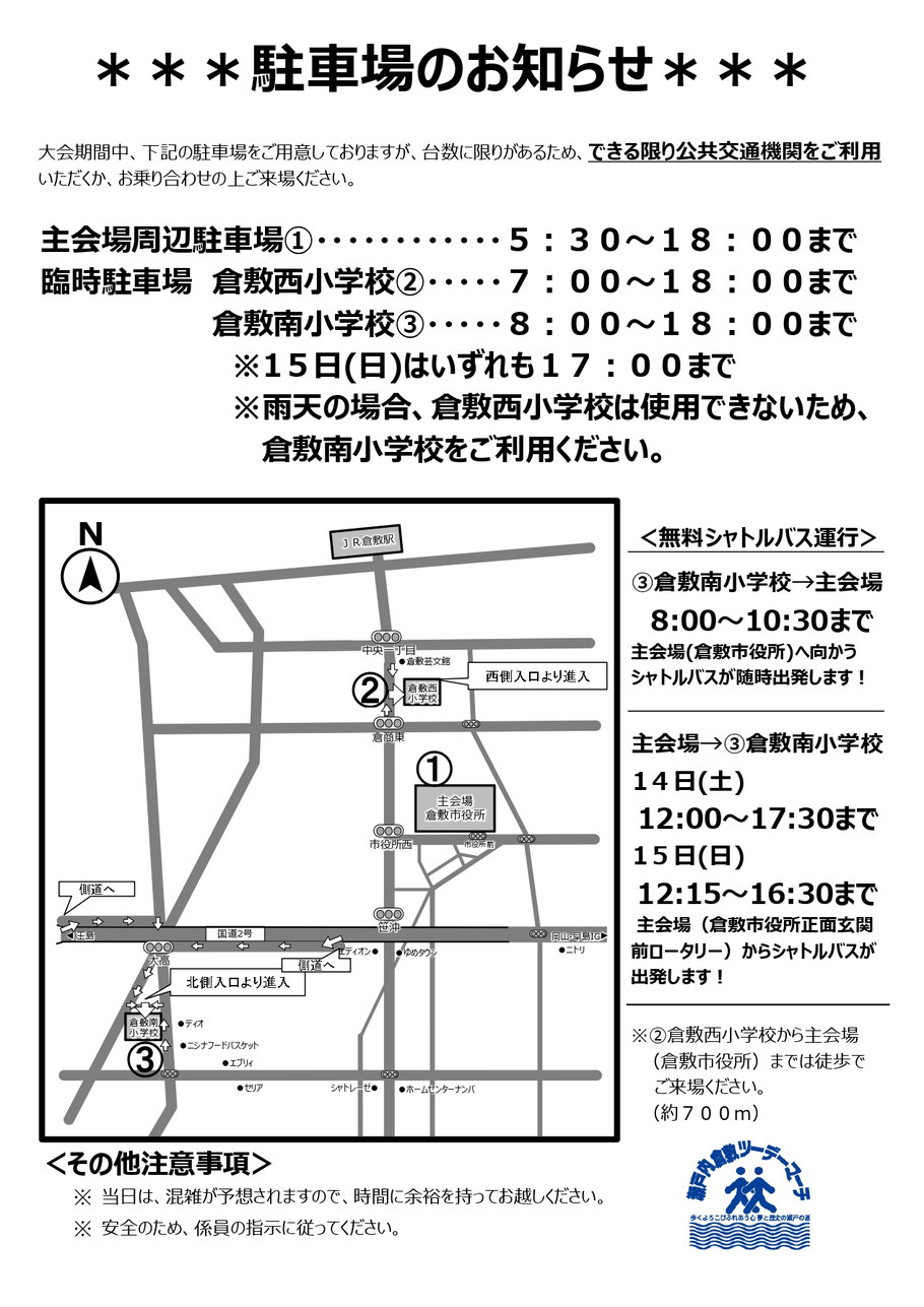 倉敷 婚活 くらしき婚 倉敷市主催 倉敷主催 街コン 岡山 婚活イベント 婚活パーティー 歩婚倉敷