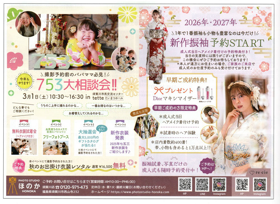 スタジオほのか,おしゃれ劇場,ベビー撮影会,tette