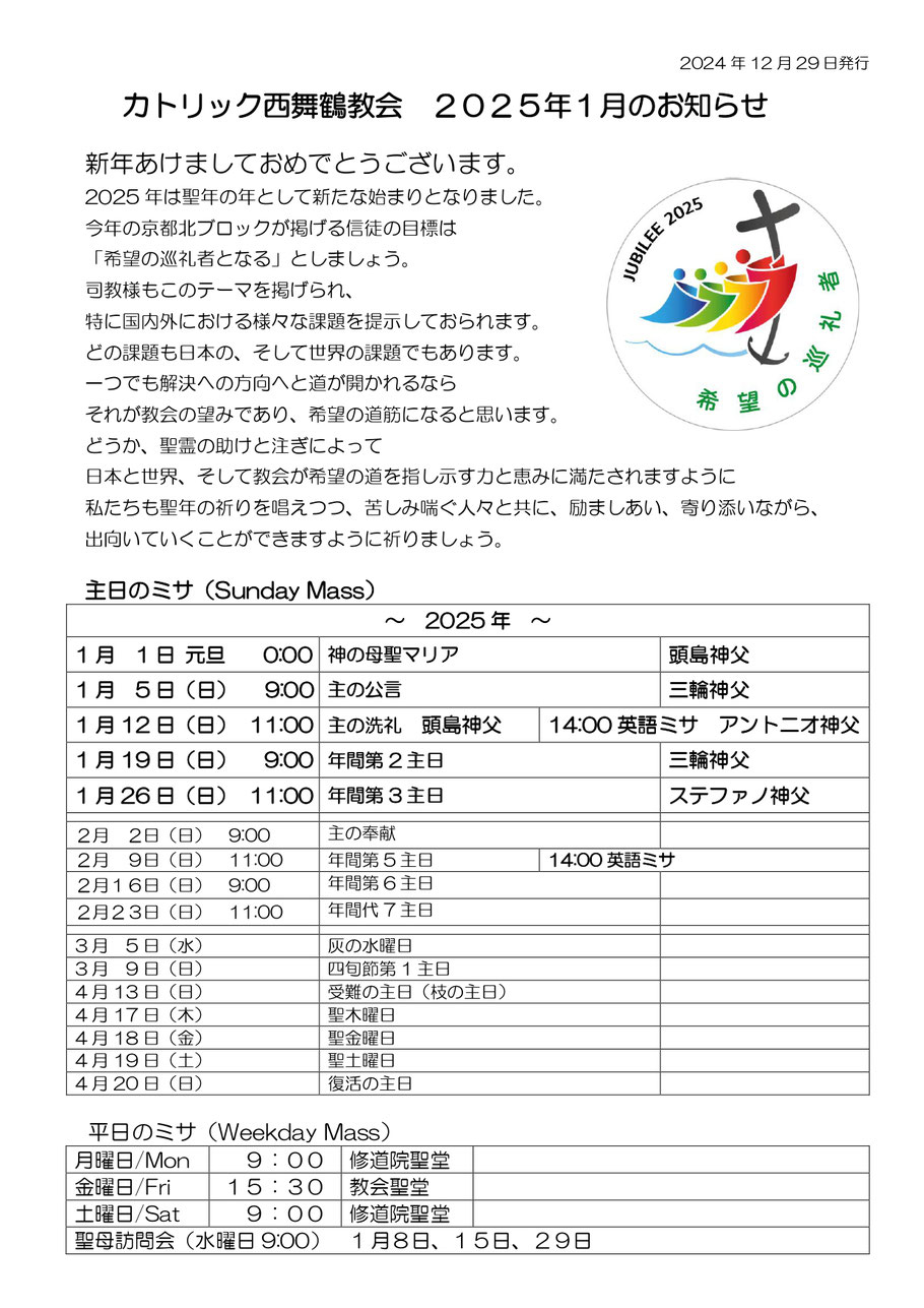 カトリック・マリア会｜男子修道会｜シャミナード修道院