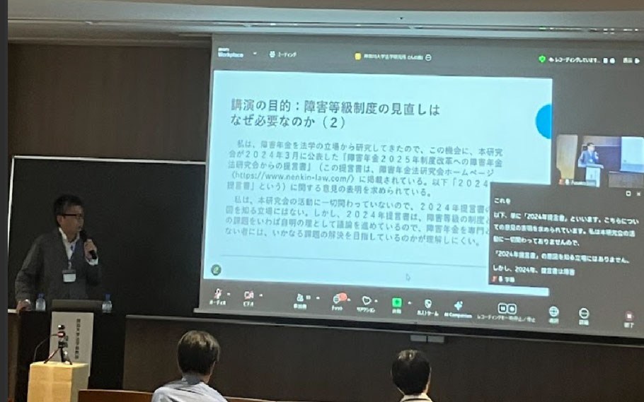 基調講演者：（関西大学）　福島 豪 教授