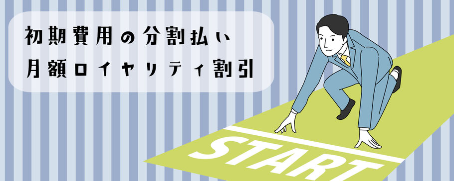 代理店　スタンプコンクリート　フランチャイズ　モルタル造形　デザインコンクリート　タフテックス　ローラーストーン　