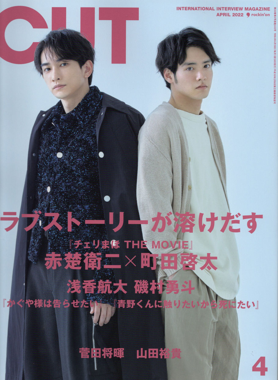 CUT4月号