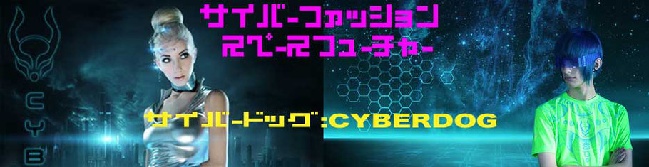 CYBERDOGサイバードッグ☆FOTUSフェトウス卓也エンジェル