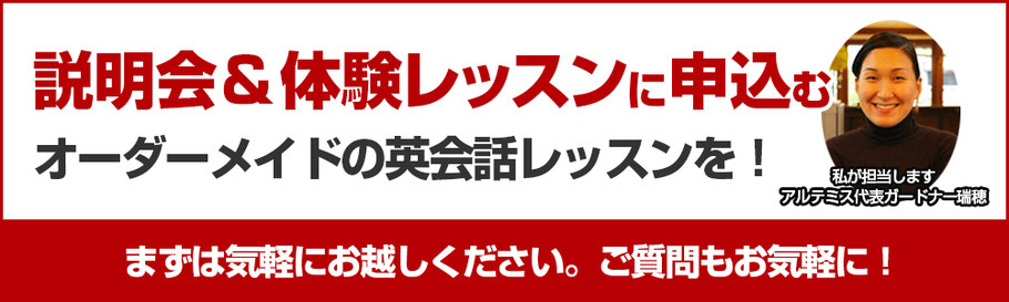 箕面の英会話アルテミス体験レッスン