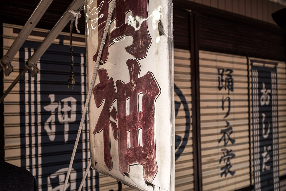 Japanische Schriftzeichen im Tempoin dori in Tokyo, Japan als Farbphoto
