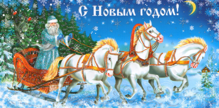 Merry Christmas-Счастливого Рождества