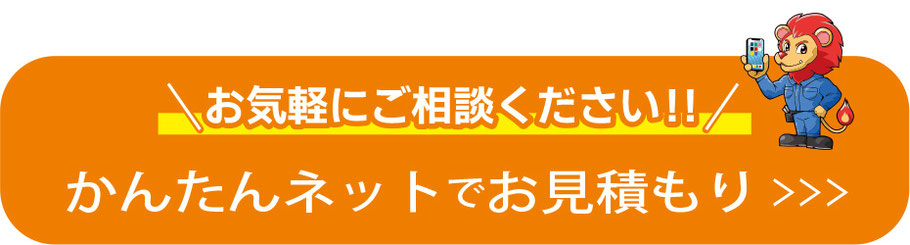お問い合わせ　奈良県大和郡山市　給湯器　エコキュート　トイレ　洗面台　コンロ　レンジフード