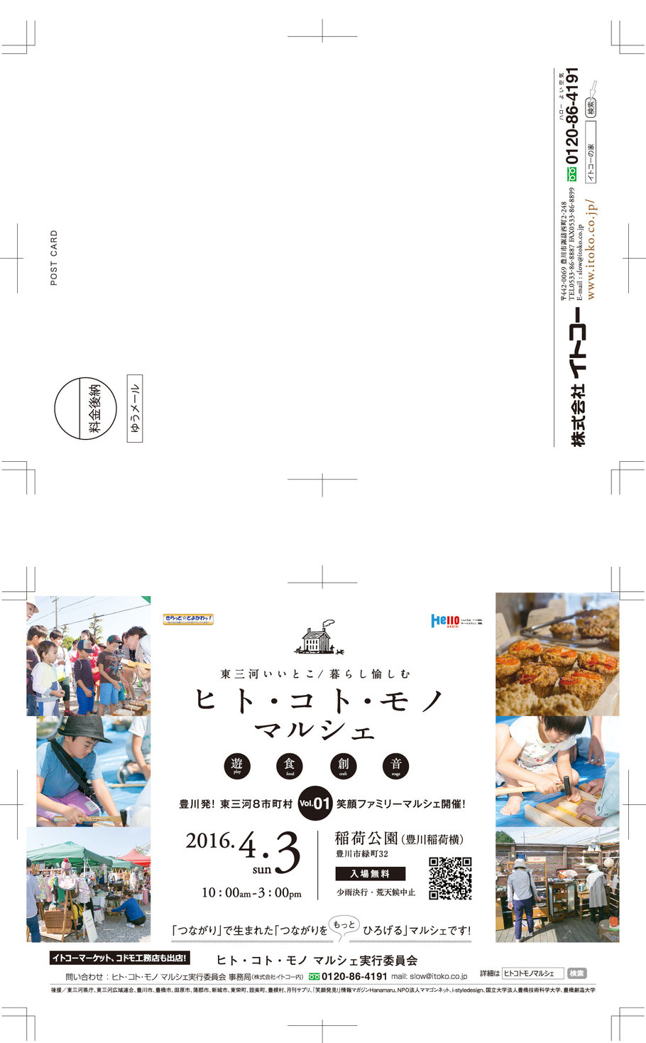 ヒトコトモノマルシェ「DM」原稿