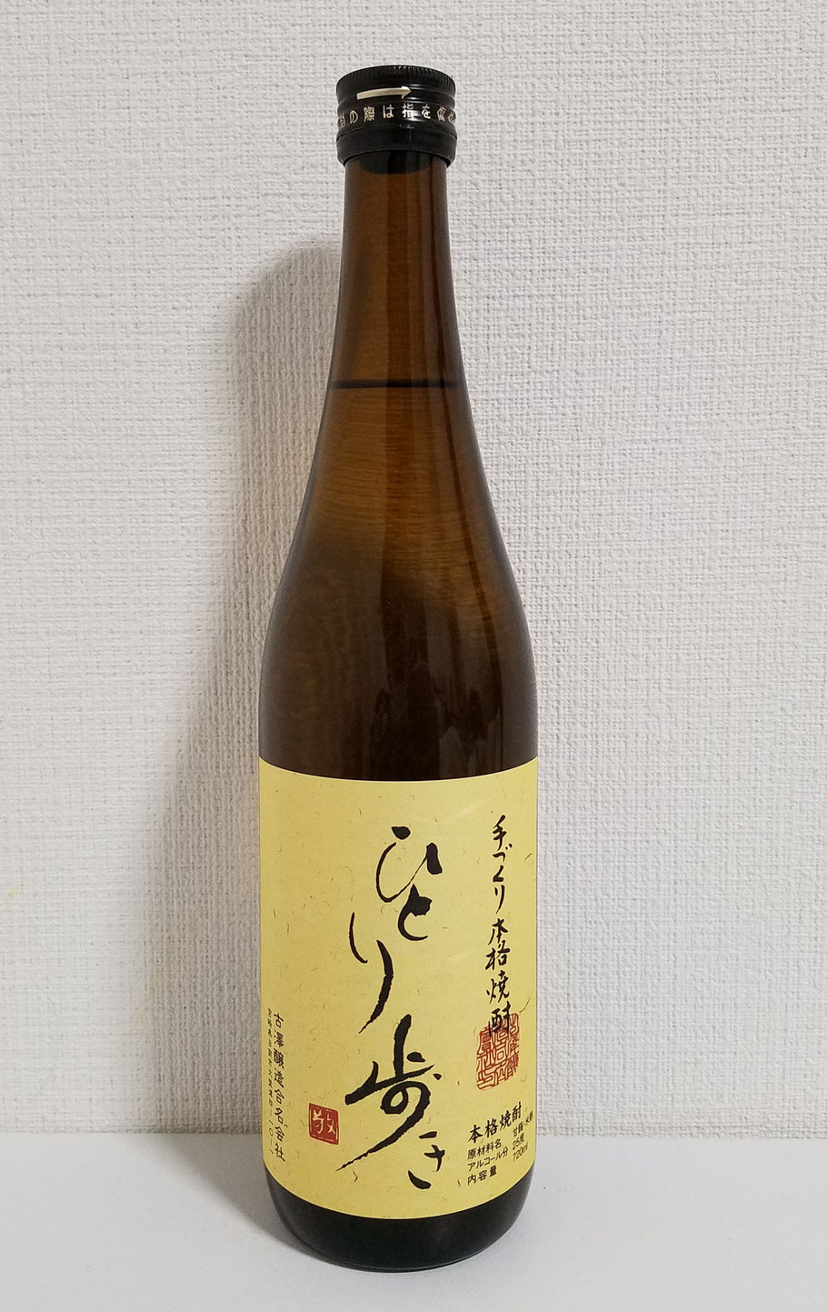 ひとり歩き（ひとりあるき）Blog＃45 - 焼酎同好会『鉄肝会』の