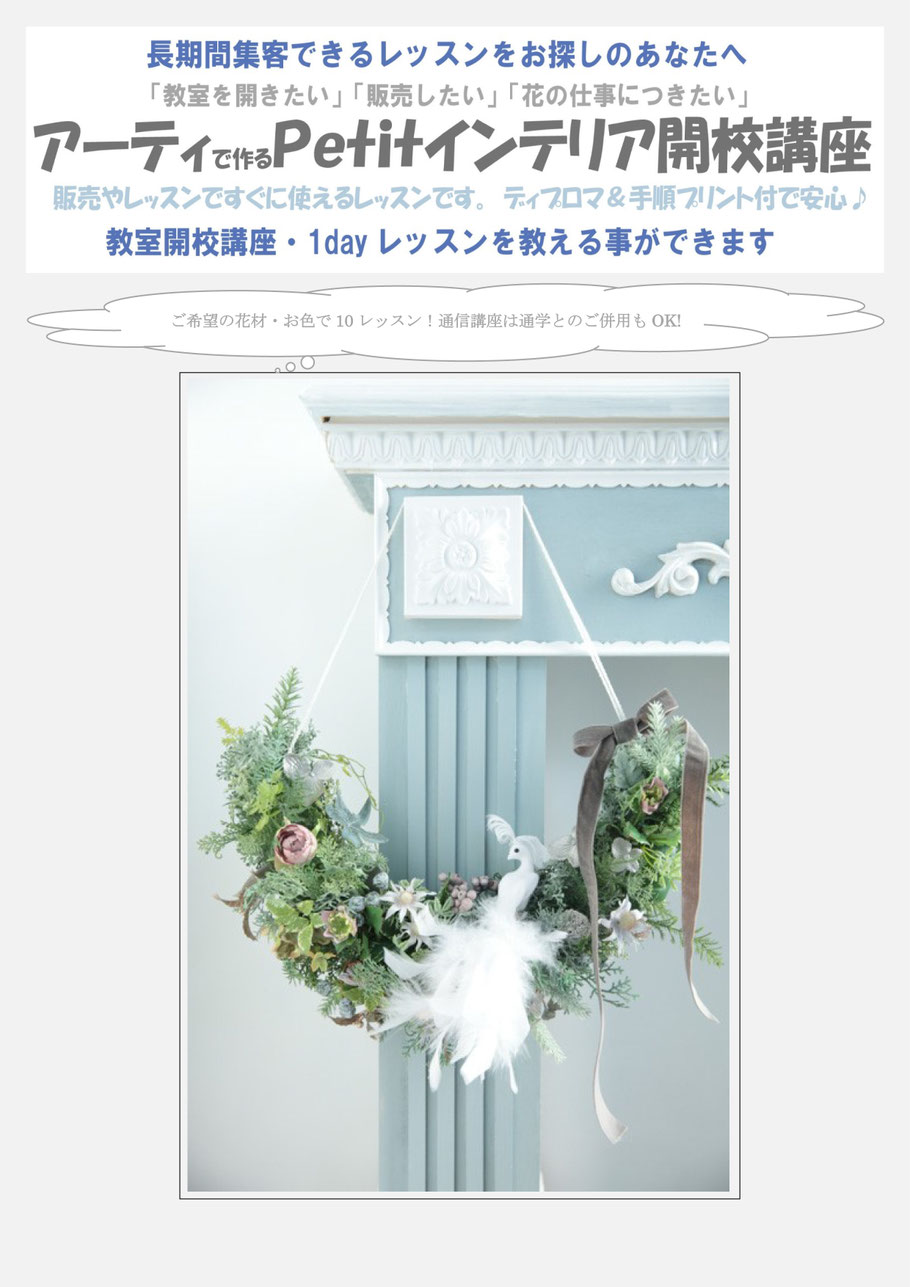 造花 アートフラワー アーティフィシャルフラワー