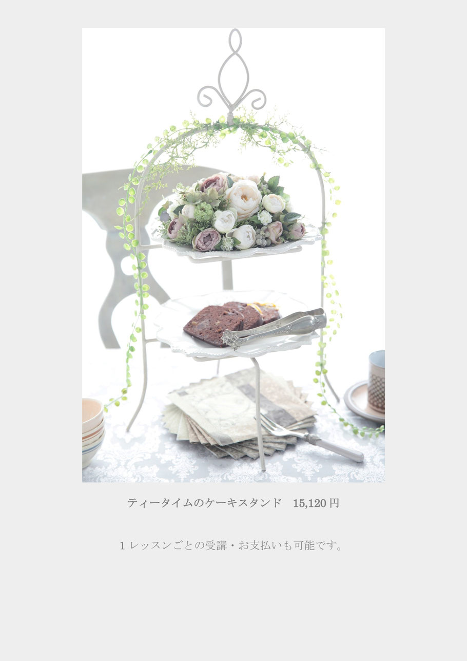 造花　アートフラワー アーティフィシャルフラワー
