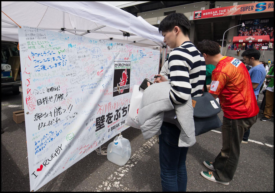 The open area in front of the stadium is a fan zone. – John Gunning, Inside Sport: Japan, April 23rd, 2016